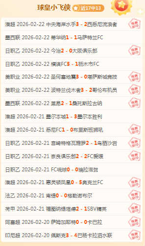 伊朗超焦点,昨日,战全胜,HaoBo,Sports,好博体育,体育直播,体育赛事,APP下载,官方网地址