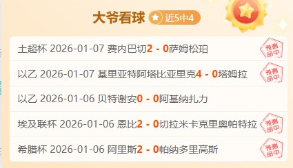 久保建英信,念坚定,巴黎队次役,HaoBo,Sports,好博体育,体育直播,体育赛事,APP下载,官方网地址