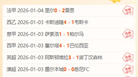 巴黎力促多纳鲁马续约，皮纳蒙蒂前途可期再攀高峰