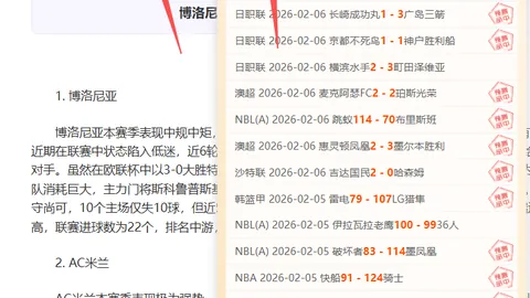 惊爆！切尔西遭英足总重罚15万镑，球迷水瓶误投球场引发风云！