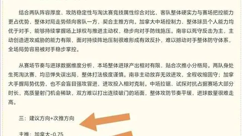 独家：罗塞尼尔加盟巴黎，两年合约锁定新篇章